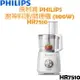 【贈原廠收納盒】飛利浦 PHILIPS 廚神 多功能調理機 料理機 800W HR7510