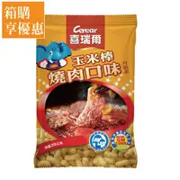 在飛比找蝦皮商城優惠-【喜瑞爾】校園食品 玉米棒燒肉口味 35Gx30包-箱購│福