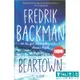 Beartown 《熊鎮》HBO影集原著小說 Fredrick Backman