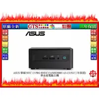 在飛比找蝦皮購物優惠-【光統網購】ASUS 華碩 NUC 13 PRO RNUC1