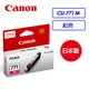 Canon CLI-771 M 紅色原廠墨水匣