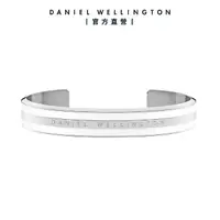 在飛比找momo購物網優惠-【Daniel Wellington】DW 手環 Emali