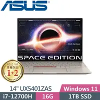 在飛比找蝦皮購物優惠-全新未拆 ASUS華碩 Zenbook OLED UX540