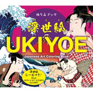 Liebam 日本兒童著色本 浮世繪 UKIYOE Japanese Art Coloring Book