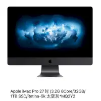 在飛比找Yahoo奇摩購物中心優惠-( 展示機出清 ) Apple 蘋果 iMac Pro MQ