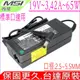 MSI 65W 變壓器-微星 19V,3.42A,FX700,FX420,FX720,X370,X460,FR620,CR650,CR620,CR640,CR720,FX400,FX600