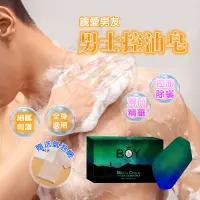 在飛比找蝦皮購物優惠-台灣現貨 親愛男友 極光醒膚除蟎皂 雙色古龍皂 boy極光醒