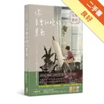 傾聽畫語 你未曾知曉的景色[二手書_良好]11315319494 TAAZE讀冊生活網路書店