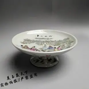 古玩景德鎮陶瓷器果盤供奉瓷器果盤古代人物竹林七賢瓷器高腳果盤