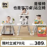 在飛比找Yahoo!奇摩拍賣優惠-【滿額】貝能寶寶餐椅七合一家用多功能飯座椅學坐0-10歲兒童