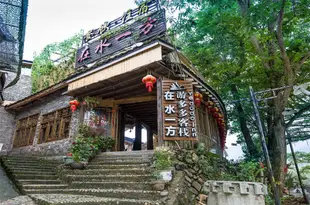 南靖在水一方客棧Zaishui Yifang Motel