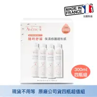 在飛比找蝦皮商城精選優惠-Avene 雅漾 舒護活泉水 超值組合 300ml四瓶組 全