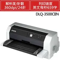 在飛比找蝦皮商城優惠-EPSON 點陣印表機 DLQ-3500CIIN送1支原廠色