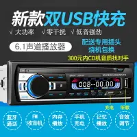 在飛比找樂天市場購物網優惠-車載CD播放器 12V24V通用面包貨車音響藍牙車載MP3播