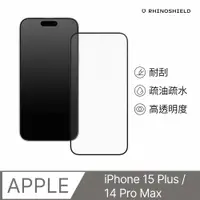 在飛比找PChome24h購物優惠-【犀牛盾】iPhone 15 Plus / 14 Pro M