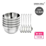 【GREEN BELL 綠貝】特談 超值10件組316不鏽鋼雙層隔熱碗叉組(13.5CM白金碗5入+316湯叉5入)