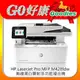 HP LaserJet Pro MFP M428fdw 無線黑白雷射多功能複合機(W1A30A) 列印/影印/掃描/傳真/自動雙面列印【取代 M426fdw】