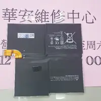 在飛比找蝦皮購物優惠-現貨在台！原裝微軟 Surface Pro3 電池 Micr