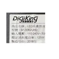 在飛比找蝦皮購物優惠-【尚敏】全新訂製 DigiKing SF-5062UHD L