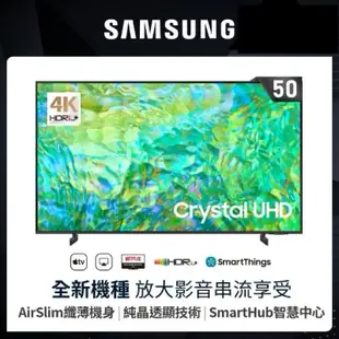 ⚡️【Samsung 三星 】⚡️50吋4K HDR超高清 智慧連網YouTube Netflix 電視】32吋~65吋