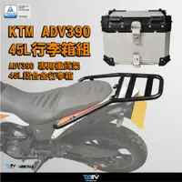 在飛比找蝦皮商城精選優惠-現貨【柏霖】DIMOTIV KTM ADV 390 20-2