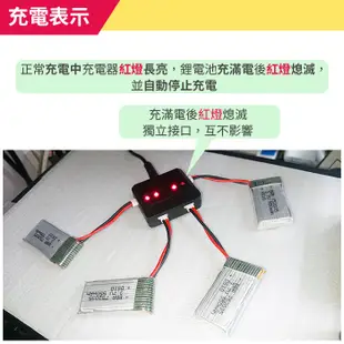 【傻瓜批發】(R105)搖控飛機-四軸飛行器-空拍機3.7V鋰電池一對四充電器1充4一分四1對4板橋現貨