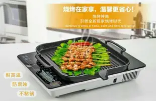 中秋烤肉 韓式烤肉盤 麥飯石烤盤 韓國烤肉盤 無煙燒烤 可搭配電磁爐 瓦斯爐 木炭 (3.5折)