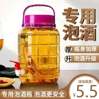 在飛比找樂天市場購物網優惠-閥門飲水機開關嘴帶防堵酒玻璃泡酒瓶塑料龍頭酒壇酒桶水缸專用水