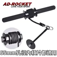 在飛比找momo購物網優惠-【AD-ROCKET】捲重訓練器/捲重器/腕力/槓片/槓鈴