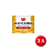 在飛比找ETMall東森購物網優惠-味全花生麵筋170Gx3【愛買】