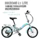 BIKEONE L1 LITE SHIMANO轉把16吋6速摺疊兒童腳踏車簡約設計風格附擋泥版後貨架可輕鬆攜帶收納車輛後車廂 顏值實用性都剛好運動代步好夥伴- 淺藍