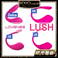 在飛比找蝦皮商城優惠-LOVENSE Dolce LUSH 一/二/三代 電擊 陰