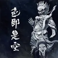 在飛比找誠品線上優惠-色即是空 (2LP/初回完全生産限定盤)