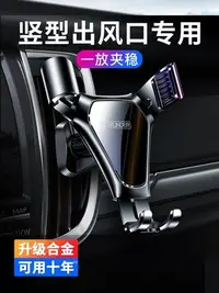 在飛比找Yahoo!奇摩拍賣優惠-@精品小家車載手機架豎向出風口支架豎條空調口i6汽車榮威rx