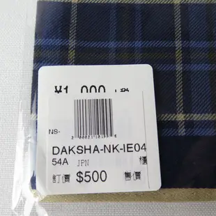 DAKS 英國 專櫃品牌 日本製 毛巾手帕 交換禮物 DAKSHANKIE- 格紋