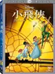 【迪士尼動畫】小飛俠 鑽石版 DVD