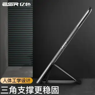 現貨熱銷-ipad保護套 保護殼 億色(ESR)蘋果iPad2018保護套9.7英寸 air2/air/2018/20