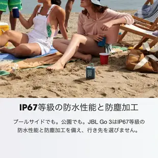 日本 JBL GO3 攜帶型喇叭 音響 IP67 防水防塵 戶外便攜式 重低音 防水小音箱 隨身音響 音箱 可連線 輕巧【小福部屋】