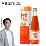 ✨免運直送✨【台塑生醫】紅寶枸杞飲(250ML)