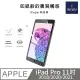 WIWU IPAD 類紙膜11吋PRO 2018&2020款