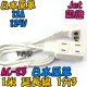 外銷日本【阿財電料】AC-23 日規 1轉3 延長線 電線 1米 分接 白 延長 銅芯 JET 監控 日本 電源線