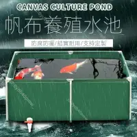 在飛比找蝦皮購物優惠-帆布水池魚池帶支架家用帆布養魚池箱移動戶外水產養殖折疊蓄水池