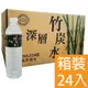 南投埔里 深層竹炭水 600ML (24入/箱) (6.1折)