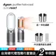 Dyson Purifier Hot+Cool HP7A 三合一涼暖空氣清淨機/暖氣機/電暖器