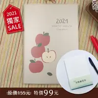 在飛比找蝦皮商城優惠-2021綠的25K跨年月計畫+方格練習本組/ 蘋果紅了 es