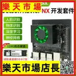 JETSON XAVIER NX開發套件模組AI視覺核心板 嵌入式 NVIDIA