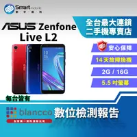 在飛比找創宇通訊優惠-【福利品】ASUS Zenfone Live L2 2+16