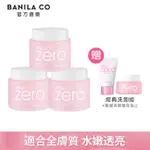 BANILA CO 【BANILA CO】 ZERO零感肌瞬卸凝霜(經典款)180ML(三入)(卸妝/卸妝霜)