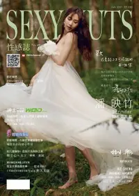 在飛比找Readmoo電子書優惠-SEXY NUTS 性感誌 - 75期