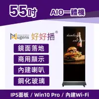 在飛比找momo購物網優惠-【Nugens 捷視科技】好好播55吋Windows數位廣告